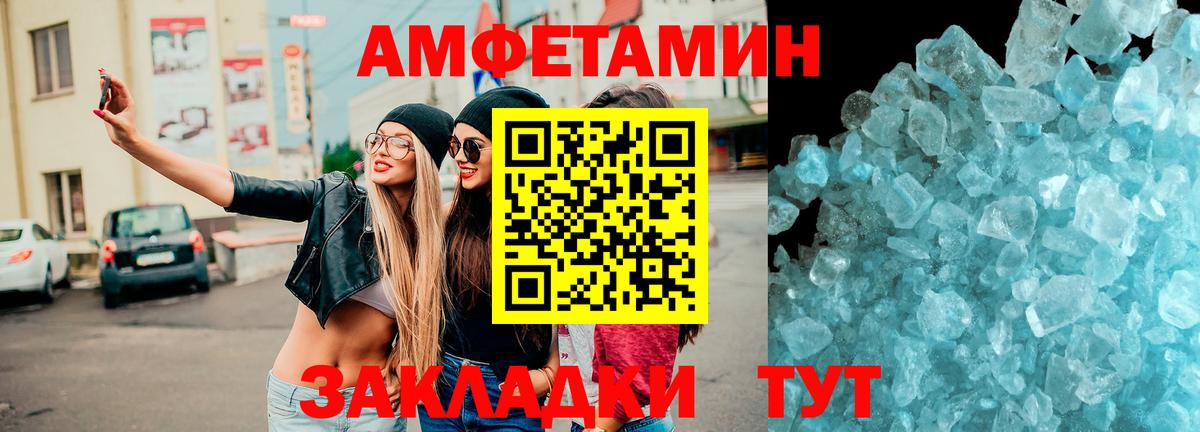 АМФЕТАМИН  АМФЕТАМИН VHQ  Вход с VPN  Пыть-Ях 