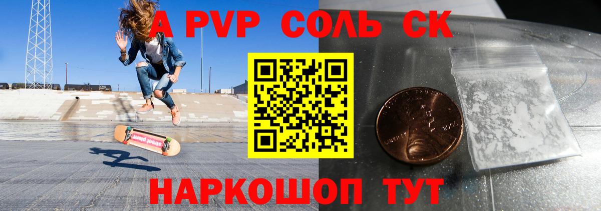 Пыть-Ях  A PVP кристаллы  Вход с VPN 