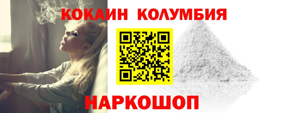 КОКАИН 98% Пыть-Ях