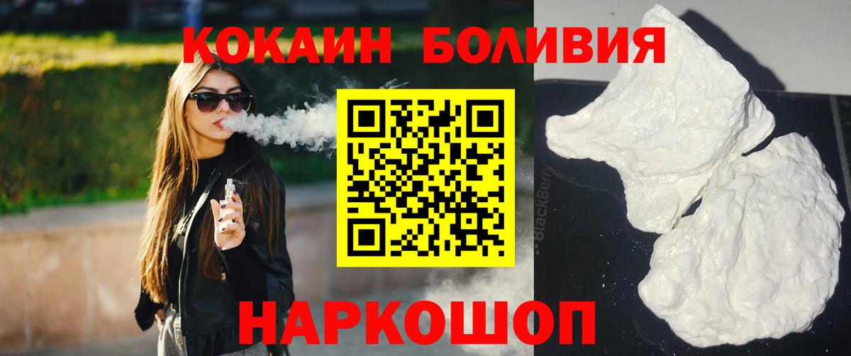 КОКАИН Боливия  КОКАИН 97%  Пыть-Ях  Вход с VPN 