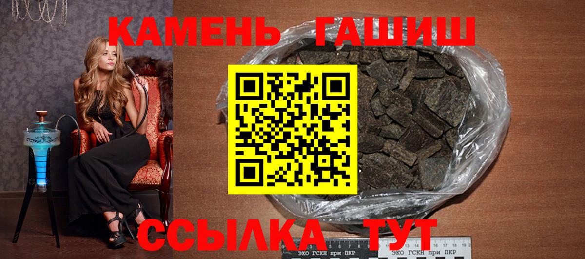 ГАШИШ 40% ТГК  ГАШ ice o lator  Пыть-Ях  Вход с VPN 
