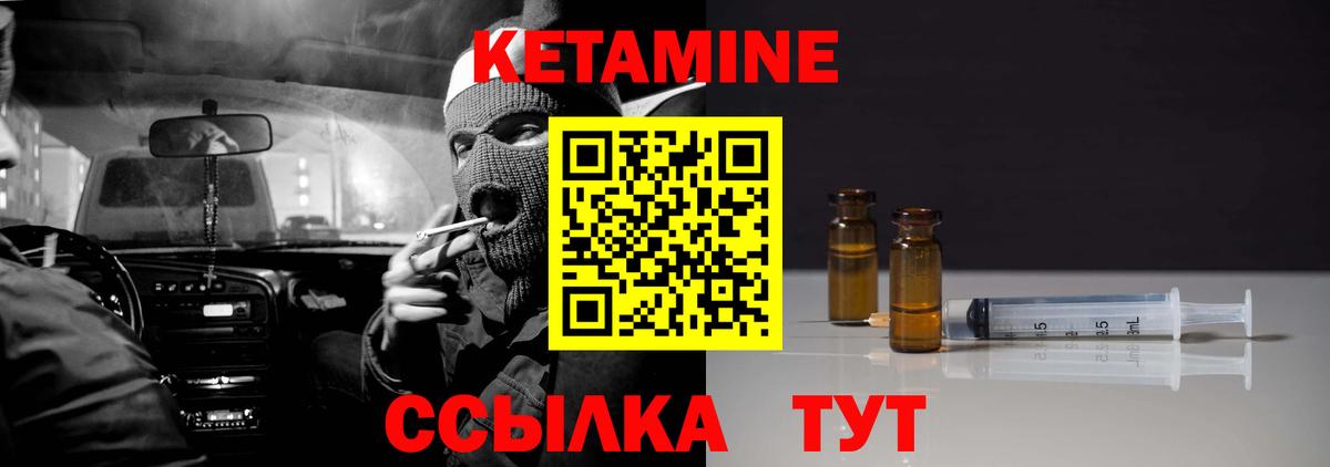 Пыть-Ях  Кетамин VHQ  Кетамин ketamine  Вход с VPN 