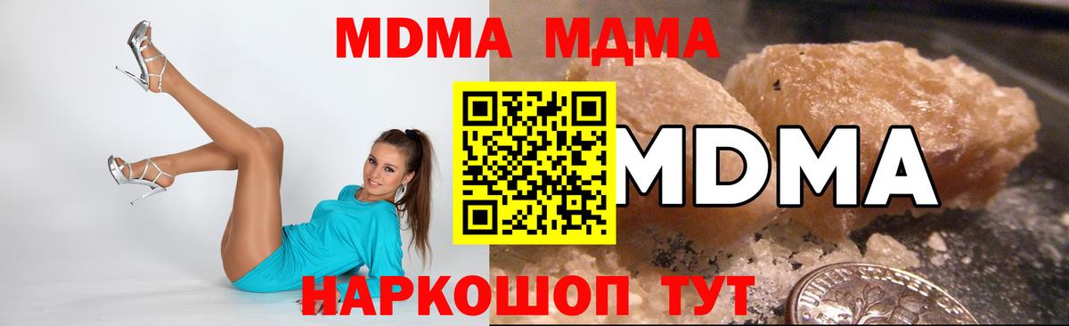 МДМА  MDMA кристаллы  MDMA Molly  Вход с VPN  Пыть-Ях 