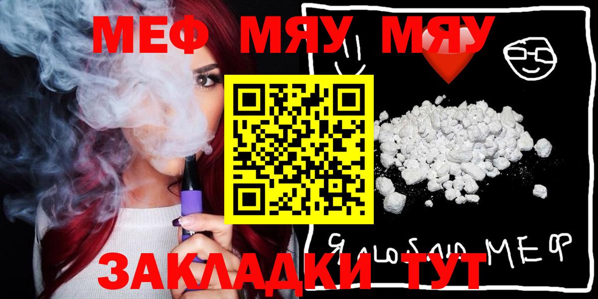 Мефедрон мука  как найти закладки  Пыть-Ях  Вход с VPN  Мефедрон VHQ 