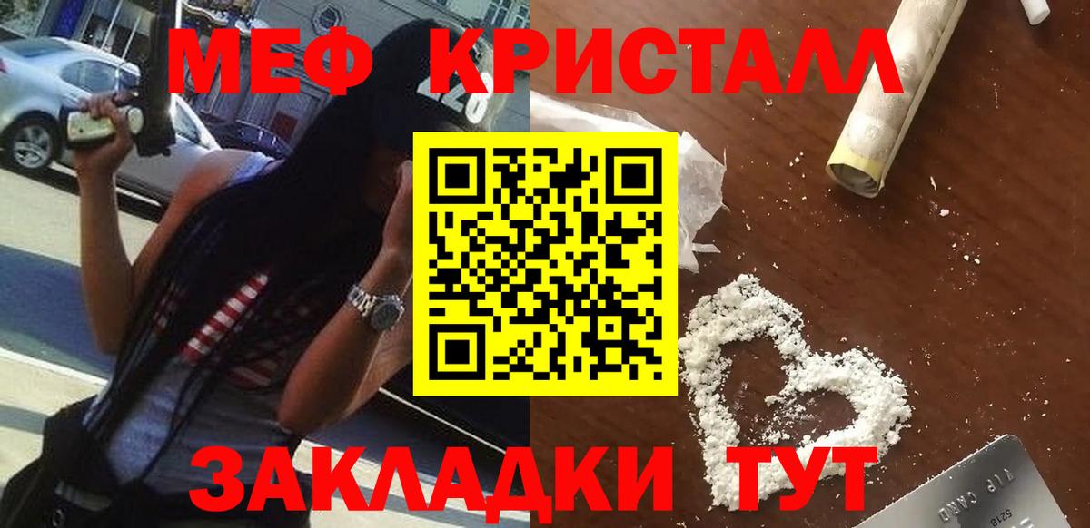 МЕФ кристаллы Пыть-Ях