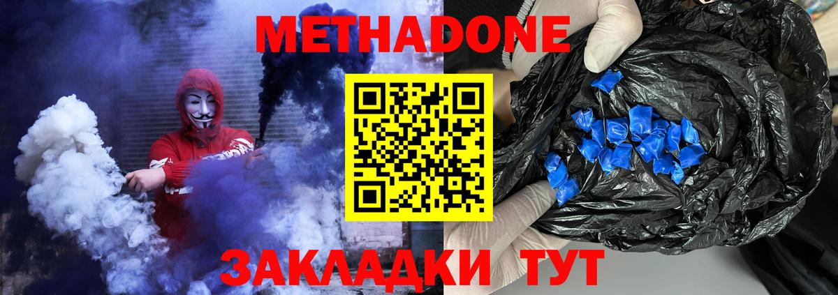 нарко площадка формула  Вход с VPN  МЕТАДОН кристалл  Пыть-Ях  Метадон мёд 