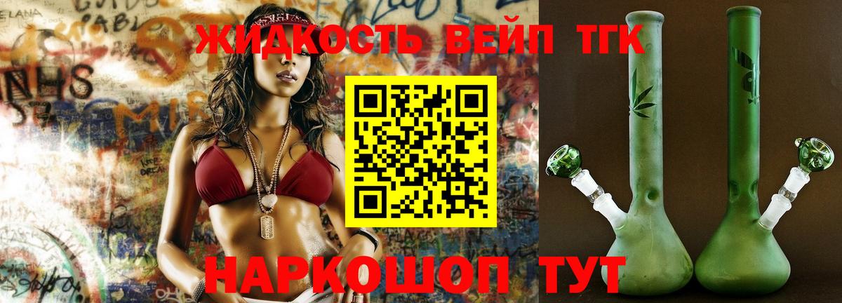 ТГК гашишное масло Пыть-Ях