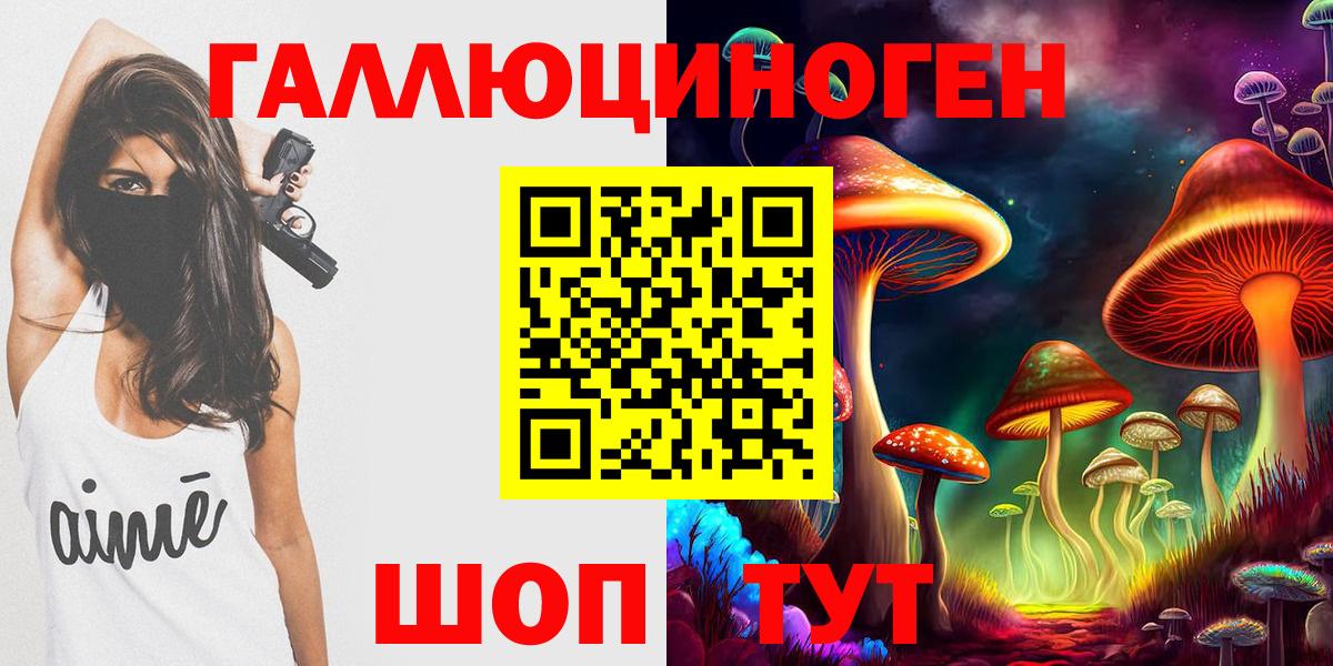 Псилоцибиновые грибы мицелий  Галлюциногенные грибы прущие грибы  продажа наркотиков  Пыть-Ях  Вход с VPN 